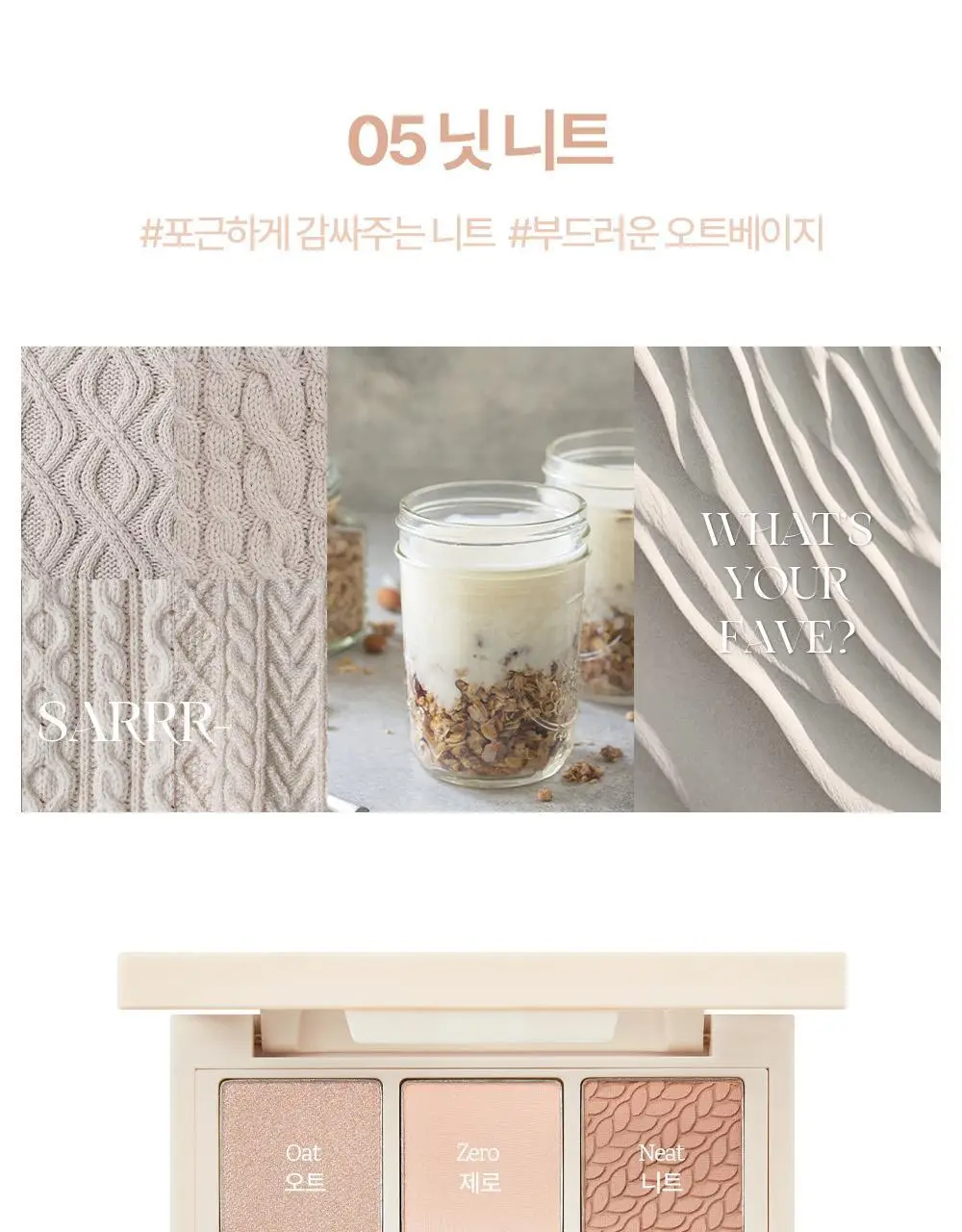 [NEW한정기획] 홀리카홀리카 마이페이브 무드 아이 팔레트 상세페이지 73